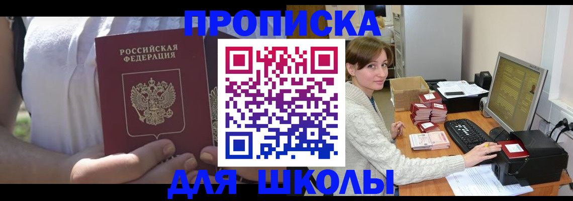 миграционный учет в Заозёрске